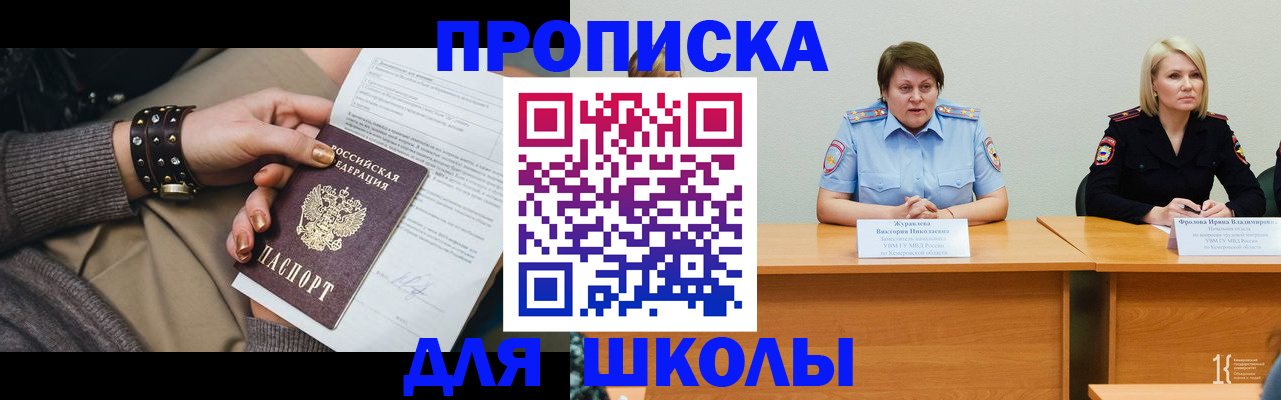 прописка для работы в Заволжье