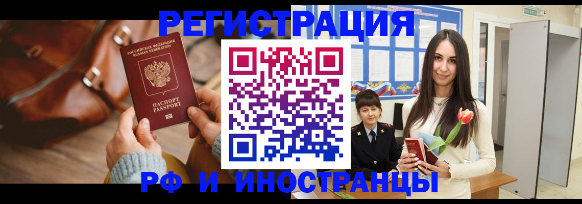 прописка для кредита в Заволжье