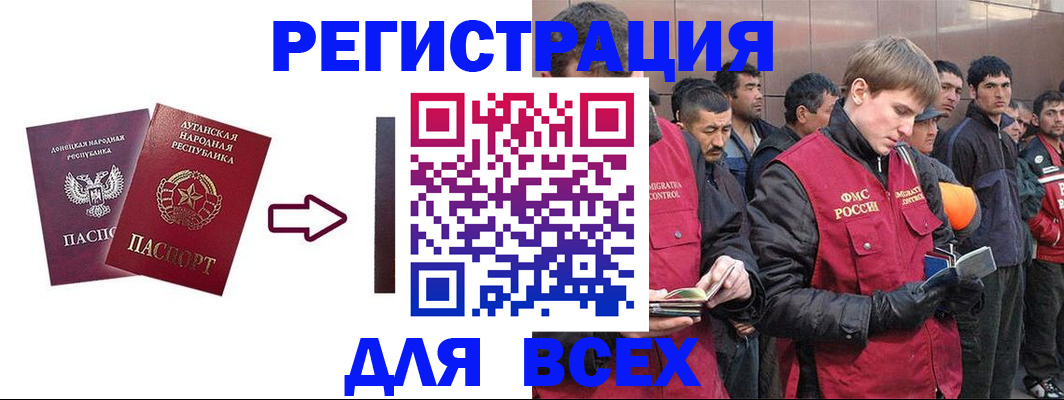 временная регистрация для всех в Заволжье