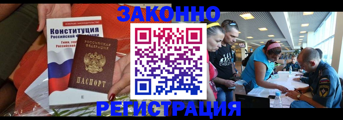 временная регистрация гарантия в Заволжье