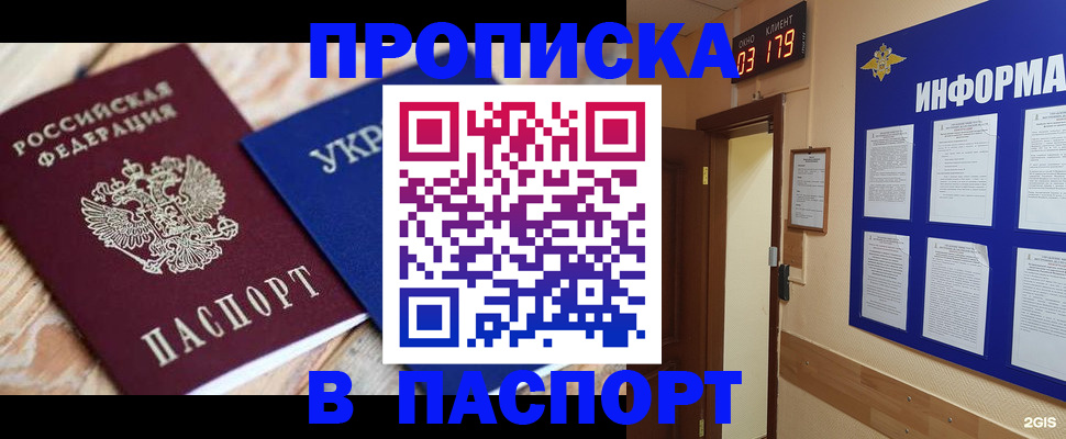 временная регистрация собственник в Заволжье